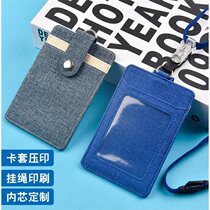 Cloth student Rice ban card set bus card work permit multi-function work card custom lanyard pick-up card set