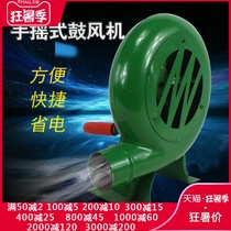 Outdoor barbecue manual hand blower fire-saving hair dryer cannon burst rice