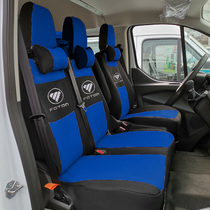 Foton Tuano car seat cover Monpak e landscape G7 G9 express all-inclusive four-season seat cover 2 3 5 6