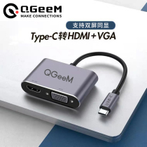 QGeem typeec Adapter HDMI extension dock VGA converter external connection notebook projector TV HD for iPadPro Huawei Apple macbo