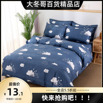 Four-piece net red aloe vera cotton bed sheet duvet cover thickened brushed 4-piece bedding simple dormitory