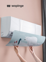 Wall-mounted air-conditioning windshield baby anti-direct blowing pregnant women sitting confinement windshield universal air outlet air-conditioning wind guide