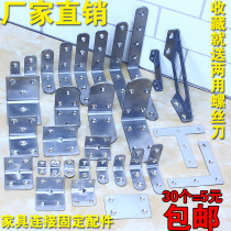 Angle code stainless steel widened and thickened L angle iron table and chair connection parts 90 degree angle accessories right angle laminate tow support