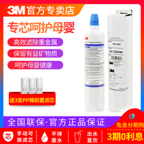 3M Water purifier AP2-C405 main filter core AP2-405 filter core Home direct drinking machine General CDW7101V filter core