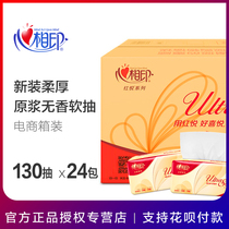 Heart print Hongyue paper household full box 24 packs of affordable toilet paper puree family pack heart print paper towel
