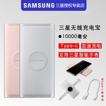 Samsung Soundtrack Fast Wireless Charging Treasure Mobile Power 10000 MAh Fast Charging Smartwatch Wireless Charging