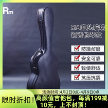 Rm Harmonica Box GRP Material Versatile Harmonica Box Outsourcing Leather Personality Trendy Guitar Protective Case Anticollision