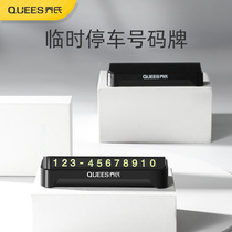 Temporary parking number car supplies creative mobile phone mobile phone plate disc support area good resilience