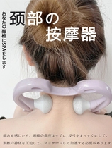 Japanese cervical spine massager Neck Household neck massage clip neck device Manual massager Swan neck clip neck artifact