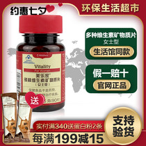 7770 Melaleuca multivitamin mineral tablets Female Wei official website environmental protection supermarket Melaleuca vitamins