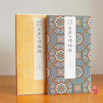 The Three Chinese Bookshop Out-of-the-Original Inch of the Original Inch of the Throne Brick and Brick Towers of the Kings Brick Towers