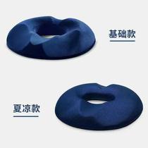 Sedentary not tired space memory cotton Le pocket office hip pregnant woman caudal decompression seat cushion is different for men and women