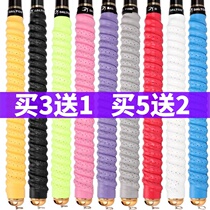  Badminton racket hand glue fishing rod keel sweat-absorbing belt Tennis racket slingshot handle winding belt non-slip anti-electrical insulation