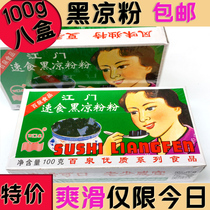 Fast food black jelly 100g white jelly special tortoise cream Guangdong Jiangmen Baiquan roasted fairy grass dessert jelly milk tea