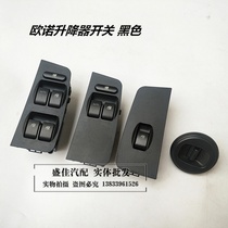 Changan Ounuo glass lifter switch assembly Left and right front middle door Ounuo electric door window switch