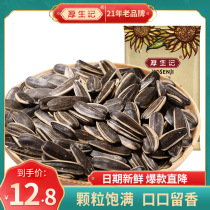 (Ho Sang Kee) Melon seed snack Original sunflower seed Melon seed Five-spice melon seed snack 260g fried goods