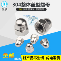 304 stainless steel integral cover type nut ball head ball head decorative cover type screw cap OVERALL SCREW CAP