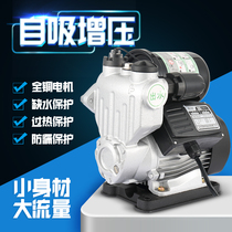 Bokadi self-priming pump intelligent booster pump