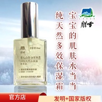 Laxue Baby Skincare Camellia Oil Cream Baby Cream Moisturizer Baby Cream Childrens Cream Moisturizing and Moisturizing Autumn and Winter