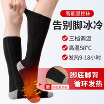 Xiaoge winter electric socks charging warm foot treasure warm cold heating socks sleep cold heat socks warm feet socks