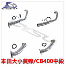 Suitable for VTEC400 CB400 1-4 generations of small bumblebees 250 Hornets 600 modified midsection