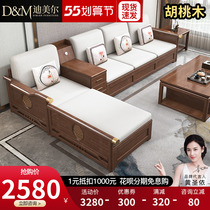 Full solid wood sofa combined light extravagant modern new Chinese walnut wood living room small family type storage minimalist wood furniture