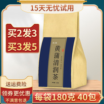 Huangpu Qingrun Tea Baicao Baicao Grass Dandelion Tongchengyangbingyangbingyangbingyangyinghalitaru tea platoon Huangpu Flagship Store