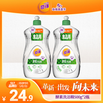 keon Qiqiang enzyme antibacterial detergent family pack 500g household pack washing essence food special degreasing