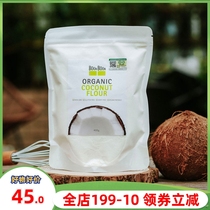 Sri Lanka imports coconut powder Boonboon organic gluten - free ketogenic cake baking coconut flour