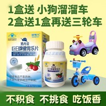 Giant Day Card Aerobic Tablets Chicken Nekin Medicine Foods Homologous Childrens Spleen And Stomach Digest Bad Accumulation Of Appetizers Chewy Chewable Tablets