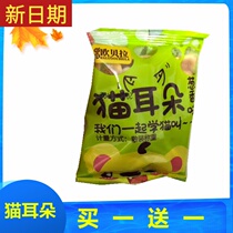 New date Cat Ear Snacks A Whole Box of Soft Bulk Nostalgia Office Leisure and Hunger Night Snacks