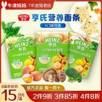 Hens noodles Yoga baby accessories Calcium Iron Zinc Iron Zinc infant Nutrition Fine surface hanging noodles No Add salt