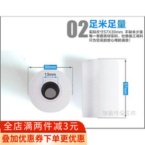 Car tester Thermal paper Lang Renjen Bosch Gold Deco Dr. Yuan Zheng more than one Blue Gel storage battery