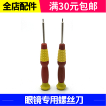 Glasses screwdriver field cross screwdriver glasses head screwdriver glasses shop tools take one second