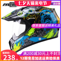 NENKI summer motocross helmet mens anti-fog sunscreen full helmet rally car motorcycle helmet four seasons universal