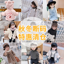Winter broken code special clearance female baby autumn winter clothes 2021 new foreign style girls Korean version of foreign style clothes tide