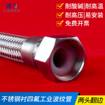 Stainless steel sanitary quick-loading chuck connections lined with corrosion resistant PTFE Teflon PTFE metal corrugated hose