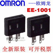 Photoelectric switch plug base EE-1001 with EE-SX series terminal socket