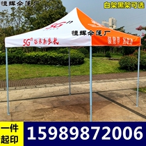 3 M Unicom 5G broadband event exhibition tents customized outdoor stalls advertising tents telescopic four-corner foot square umbrella