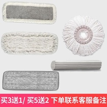 Buy 3 get 1 free Buy 5 get 2 free Cotton head Glue cotton mop Flat mop Rotary mop Cotton head replacement cloth accessories