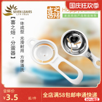 Roasting stainless steel egg splitter egg white egg yolk protein separator filter kitchen baking tool