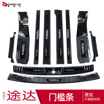Suitable for 20 models of Touda modified special threshold strips new Touda welcome pedal rear guard plate body decoration accessories