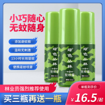 qu wen ye anti-mosquito spray deet deet wen bu ding outdoor camping fishing insect fang wen shui