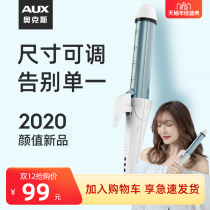 Oaks curler big roll big wave anion does not hurt the hair Lazy perm female 32mm artifact electric curler