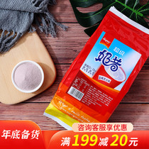 Super milk powder 1kg blueberry cheese milk tea raw material shaved ice sand powder instant drink