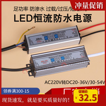 LED FLOOD light waterproof lightning protection power constant current drive ballast starter DC20V-36V600MA 3600MA