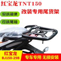 Suitable for Benali TNT150i Hongbaolong BJ150-29A modified rear shelf tailbox rack armrest tail hanger