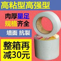 Self-adhesive mesh inner wall self-adhesive bandage plastering inner mesh wall Wall mesh cloth anti-cracking mesh mortar