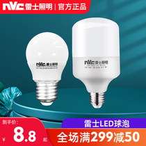 NVC NVC Lighting LED bulb screw 3W led Bulb energy-saving lamp e27 spiral bayonet warm white light