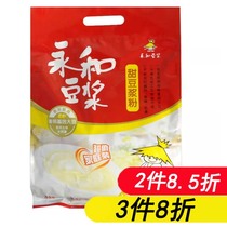 Yonghe Soy Milk Sweet Soy Powder 600g Breakfast Sweet Soymilk Powder Breakfast Instant Sweet Soymilk Powder